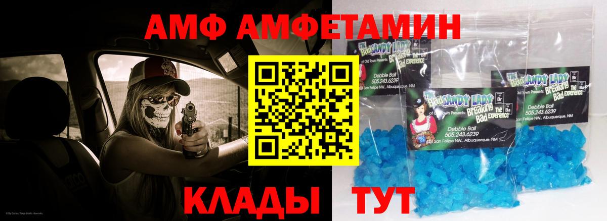 АМФЕТАМИН Розовый Гатчина