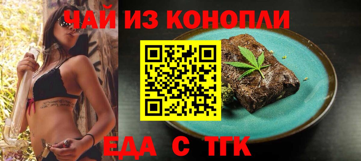 Гатчина  Cannafood марихуана  Вход с VPN 