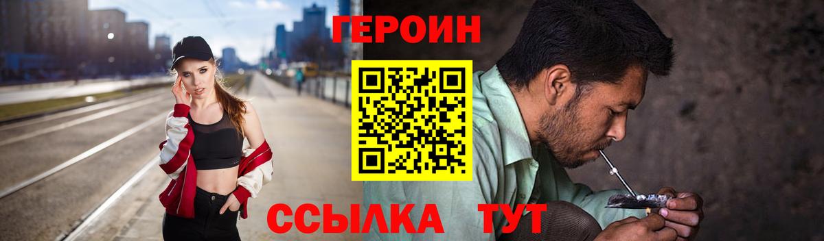 ГЕРОИН  ГЕРОИН герыч  Вход с VPN  Гатчина 