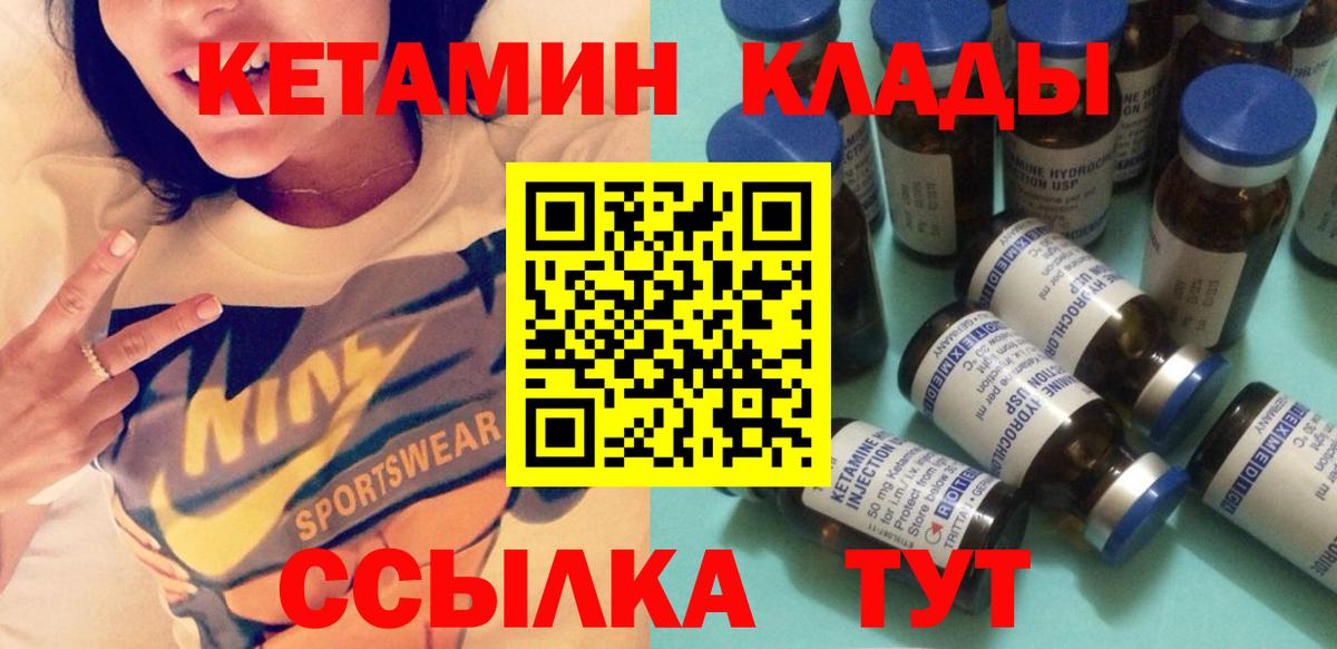ОМГ ОМГ ТОР  КЕТАМИН ketamine  Гатчина  Вход с VPN  Кетамин VHQ 