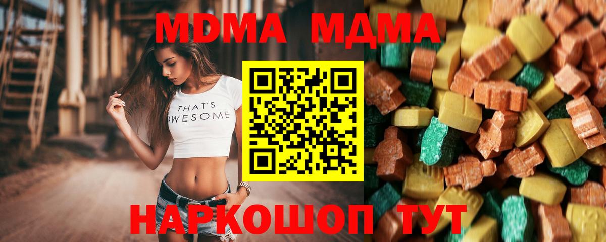 MDMA VHQ  MDMA VHQ  MDMA  Гатчина  Вход с VPN 