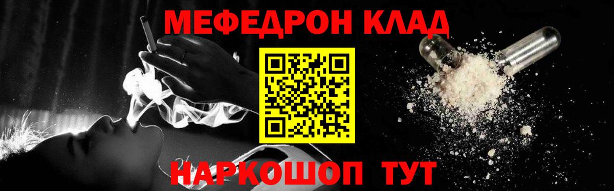 МЕФ мяу мяу  МЕФ мука  Гатчина  Вход с VPN 