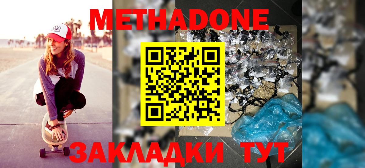 МЕТАДОН VHQ Гатчина