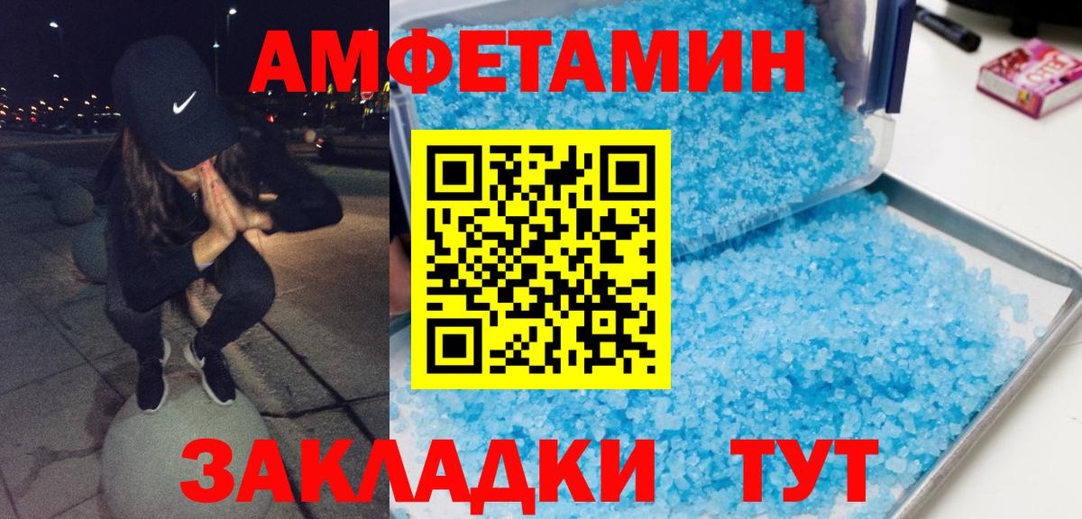 МЕТАМФЕТАМИН винт Гатчина