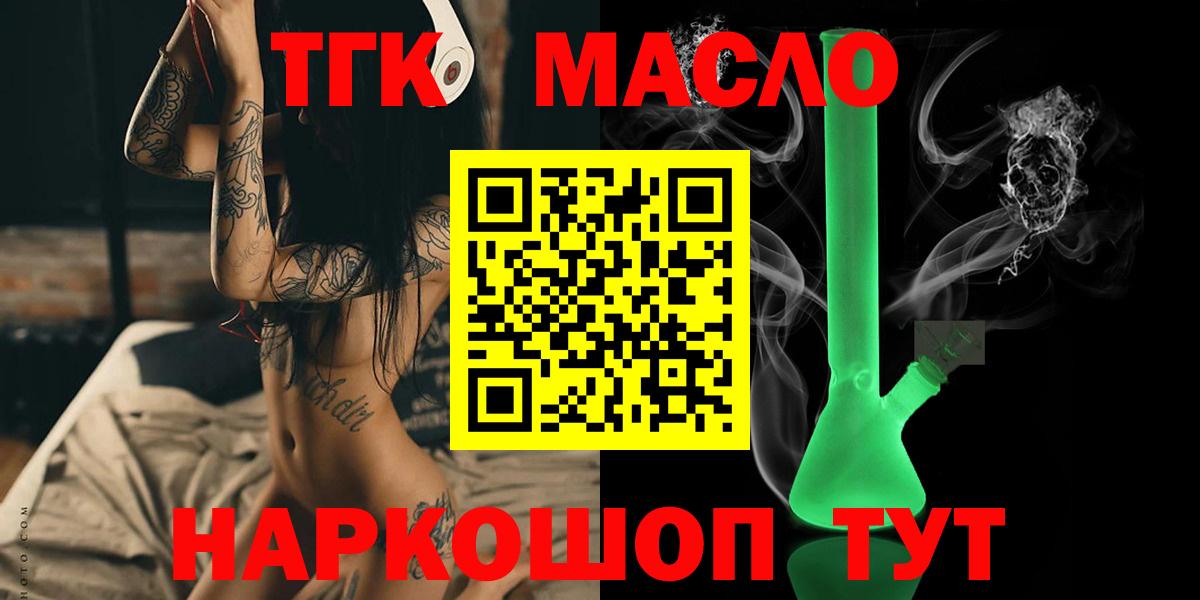 Дистиллят ТГК THC oil  купить   Дистиллят ТГК Wax  Гатчина  Вход с VPN 