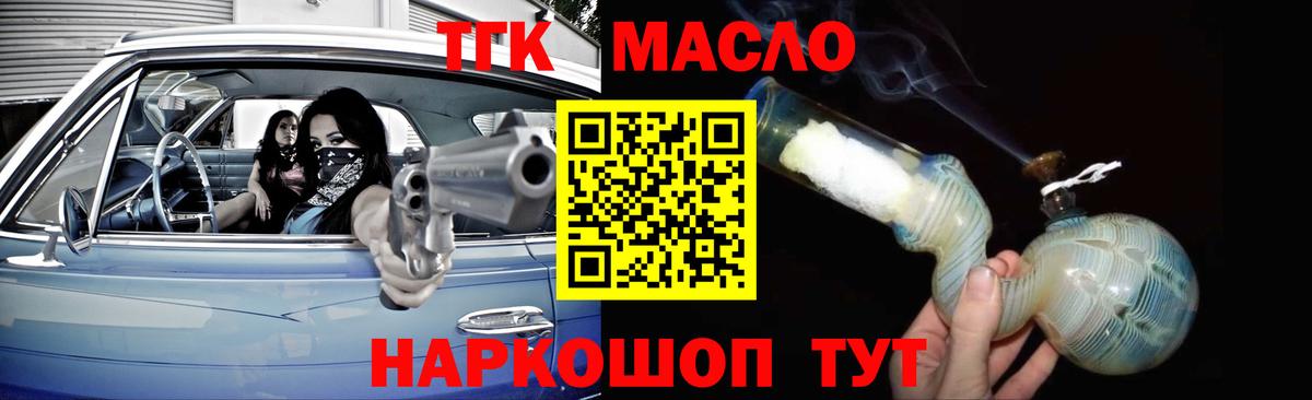 ТГК концентрат Гатчина